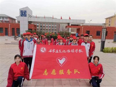 传承雷锋精神，弘扬时代新风----石家庄文化传媒学校学雷锋月系列报道（三）