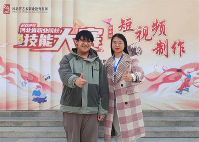 喜报！我校师生在2024年河北省职业院校技能大赛中荣获佳绩