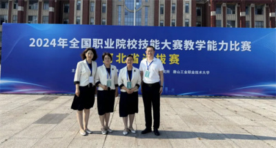 喜报！我校在河北省职业院校技能大赛教学能力比赛中喜获佳绩！