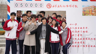 青春正当时，礼赞共成长 —— 石家庄文化传媒学校举办大型教育活动