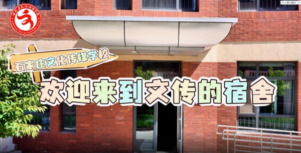 宿舍