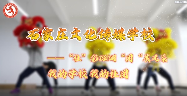 社团