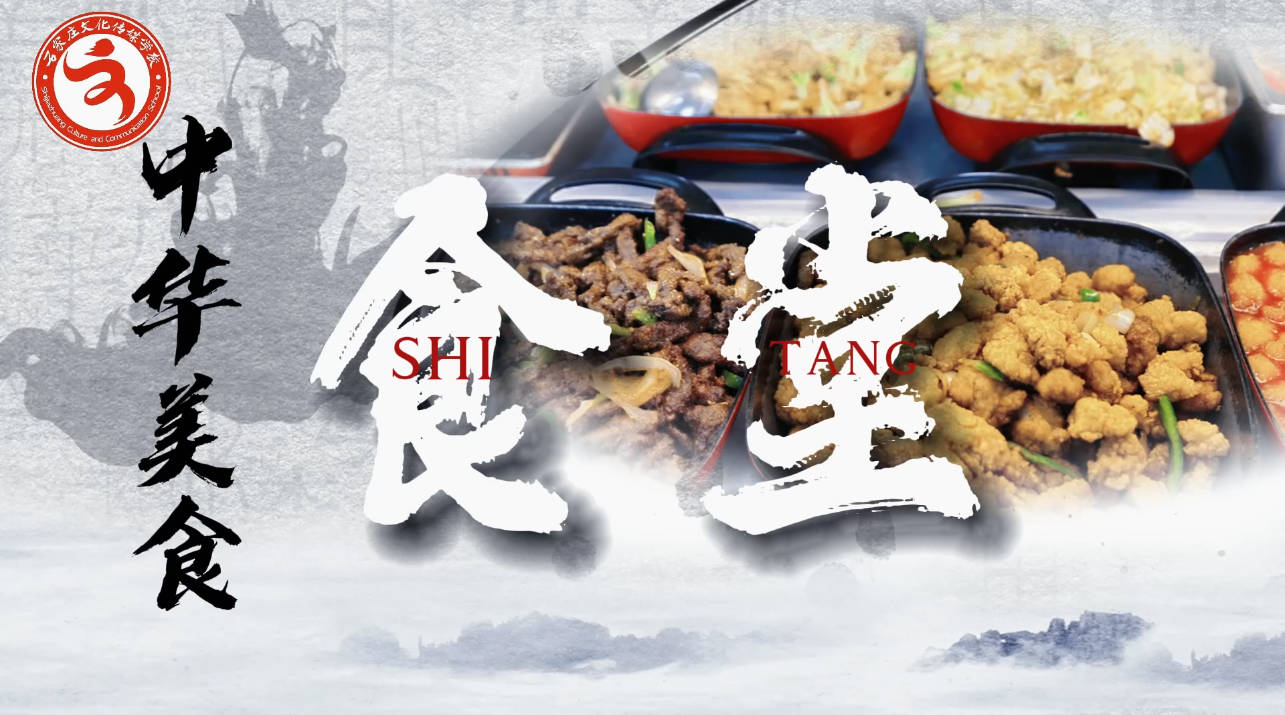 食堂
